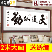 三维工匠十字绣新款客厅字画书法书房大幅办公室简单线绣 [高清印花]棉线113*41CM送工具