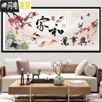 三维工匠家和万事兴十字绣2019新款满线绣客厅梅花2018家用 [高清印花高端丝线]180*75cm中格三股绣/线量多送