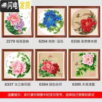 三维工匠十字绣牡丹花开富贵小幅线绣新款客厅卧室简单2019 [国产生态棉三股线]6394国色祯祥-麻黄色底布60*60厘