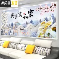 三维工匠2019粘新款5d钻石画满钻客厅家和万事兴贴钻十字 [AB彩钻+异形钻]120*50cm[免费补钻-多30十字绣