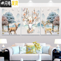 三维工匠2019新款印花十字绣线绣三联画发财鹿客厅卧室大幅简约现代满绣画 [大格四股绣][246*122厘米满绣丝线]