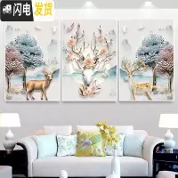 三维工匠2019新款印花十字绣线绣三联画发财鹿客厅卧室大幅简约现代满绣画 [大格四股绣][246*122厘米满绣丝线]