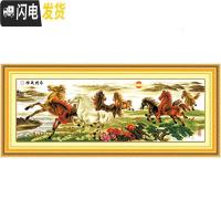 三维工匠2019新款大件十字绣八骏图线绣马到成功客厅俊骏马八马骏手工 250*90CM棉线[非满绣]精准印花[高端棉线]