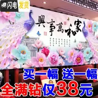 三维工匠2019新款家和万事兴异形钻石画点贴钻十字绣客厅满钻圆 全贴满钻[120*50厘米]魔方圆钻+炫彩AB钻+异形钻