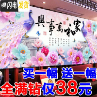 三维工匠2019新款家和万事兴异形钻石画点贴钻十字绣客厅满钻圆 全贴满钻[150*60厘米]魔方圆钻+炫彩AB钻+异形钻