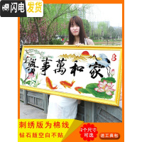 三维工匠2019新款家和万事兴水晶钻石画满钻点贴钻十字绣线绣简单客厅家用 钻石画圆钻[白色不贴]96*45cm