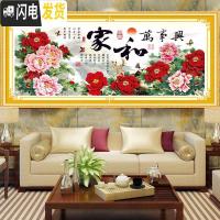 三维工匠2019新款线绣十字绣家和万事兴客厅大幅花开富贵满绣自己 亮丽丝线150x65CM[3股线绣,送工具包][满绣]