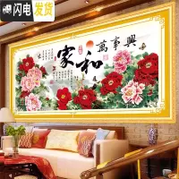 三维工匠2019新款线绣十字绣家和万事兴客厅大幅花开富贵满绣自己 生态棉线150x65CM[3股线绣,送工具包][满绣]