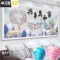 三维工匠2019新款线绣十字绣家和万事兴满绣客厅发财鹿简约现代手工自己绣 丝线200*80厘米[满绣]中格三股绣+送工具