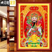 三维工匠2019新款财神5D钻石画满钻客厅玄关点贴钻十字绣 [满钻]80*115厘米(异形钻+炫彩钻)+送福字、全套工具