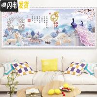 三维工匠2019新款钻石画客厅满钻家和万事兴十字绣孔雀水晶砖石点 [炫彩钻]300*105cm[免费补钻-多30钻量]