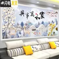 三维工匠2019粘新款5d钻石画满钻客厅家和万事兴贴钻十字 [AB彩钻+异形钻]180*75cm[免费补钻-多30十字绣