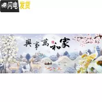 三维工匠2019粘新款5d钻石画满钻客厅家和万事兴贴钻十字 [AB彩钻+异形钻]250*100cm[免费补钻-多3十字绣