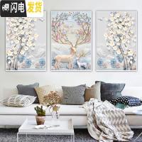 三维工匠2019线绣十字绣三联画新款客厅卧室大幅欧式简约现代发财麋鹿满绣 [中格三股绣][45*58厘米*3幅满绣丝线]