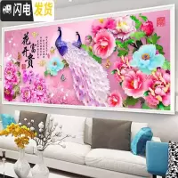 三维工匠钻石绣2019年新款客厅花开富贵百鸟朝凤牡丹孔雀水 [异形满钻-花开富贵]200*80厘米[免费补钻-送工十字绣