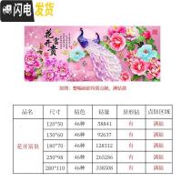 三维工匠钻石绣2019年新款客厅花开富贵百鸟朝凤牡丹孔雀水 [异形满钻-花开富贵]180*70厘米[免费补钻-送工十字绣