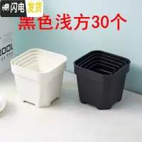 三维工匠经典加强特厚黑白小方大方多肉家庭园艺植物塑料磨砂浅方花盆 黑色浅方30个 12cm口径花盆容器