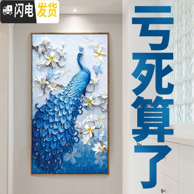 三维工匠5D钻石画新款2019年孔雀满钻带框客厅水晶点贴砖自己绣手工十字绣 画加框[70*120厘米]