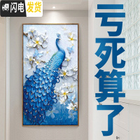 三维工匠5D钻石画新款2019年孔雀满钻带框客厅水晶点贴砖自己绣手工十字绣 画加框[80*140厘米]