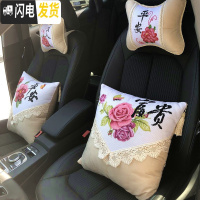 三维工匠创意2019新款十字绣抱枕一对车枕刺绣 汽车护颈枕头枕四件套沙发 2件平安.福)不含枕芯