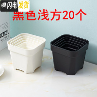 三维工匠经典加强特厚黑白小方大方多肉家庭园艺植物塑料磨砂浅方花盆 黑色浅方20个 12cm口径花盆容器