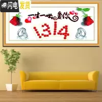 三维工匠精准印布十字绣恋你一生十字绣一生一世爱你1314爱 上图80771爱情纪念日爱心大75X50亮丽丝线精准印布不偏