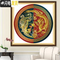 三维工匠精准印布龙凤呈祥情侣十字绣客厅卧室圆形小幅简约结婚 FJ0818龙凤呈祥情侣61X61亮丽丝线精准印布(大格4股