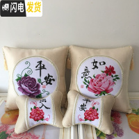 三维工匠创意新十字绣抱枕套印花套四件套车枕沙发靠垫颈枕中国风平安如意 C组四件套(含枕芯)
