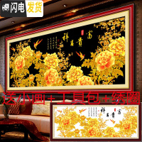 三维工匠蒙娜丽莎精准印花线绣十字绣花开富贵金色牡丹金辉吉祥图喜鹊牡丹 中格140*60CM丝线印花3股绣非满