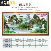 三维工匠线绣十字绣2019新款客厅风景山水画手工流水生财满 棉线-满绣250*115厘米(线量多送30-送全套工具-送