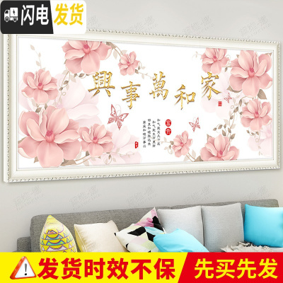 三维工匠线绣十字绣2019新款绣家和万事兴客厅简约现代卧室十字绣花卉清新 [3D]150X60CM[棉线][18种绣线]
