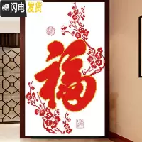 三维工匠新款客厅玄关竖版大幅小件福字简约现代简单小幅线绣 [75*50厘米][光亮丝线印花]十字绣