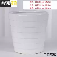 三维工匠欧式简约花盆陶瓷特大号阳台室内绿萝虎皮兰加厚白色花盆 X076螺纹白(送塑料托盘) 大花盆容器