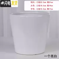 三维工匠欧式简约花盆陶瓷特大号阳台室内绿萝虎皮兰加厚白色花盆 X077光面白(送塑料托盘) 特大花盆容器