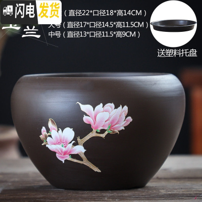 三维工匠紫砂花盆陶瓷中等中国风带托盘创意绿萝个性多肉花盆 玉兰花紫砂单个(送塑料托盘) 中等花盆容器