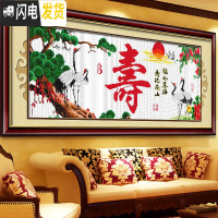 三维工匠十字绣2019新款线绣客厅卧室寿比南山自己绣手工大幅 [国产生态棉3股][型号8288][尺寸120*48cm]