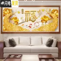 三维工匠5d钻石画客厅满钻贴钻孔雀花开富贵凤凰牡丹砖石十字 [满钻版]5d魔方圆钻200x75厘米[满钻全贴更漂亮十字绣