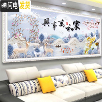 三维工匠家和万事兴钻石画2019年新款客厅满钻家用发财鹿十字绣 [满钻全贴]280*112cm[免费补钻/多30钻量]