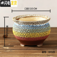 三维工匠景德镇多肉仿粗陶花盆陶瓷有脚有孔窑变小老桩盆透气花器大口径 彩虹DH109窑变随机纹理 大花盆容器