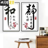 三维工匠静字十字绣 2019客厅绣字 简单大气静心字画书法线绣201 [静字款]11格生态棉线尺寸41*70厘米清新印花