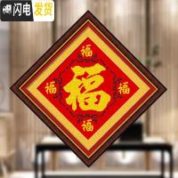 三维工匠福字十字绣2019新款线绣小幅客厅卧室五福临简单手工小件自己绣 [埃及棉][尺寸48*48厘米][线绣]送工具包