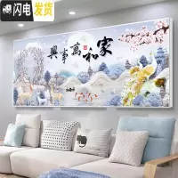 三维工匠家和万事兴钻石画2019年新款客厅满钻家用发财鹿十字 [满钻全贴]210*85cm[客厅推荐尺寸/多30十字绣