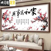 三维工匠家和万事兴十字绣2019新款绣大幅客厅大气线绣刺绣自 [中格25色丝线]150*60cm[多30线量配送工具]