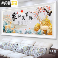 三维工匠线绣十字绣2019新款家和万事兴客厅大幅简约现代发财麋鹿简单满绣 高清印花大格[丝线]230*100cm