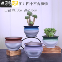 三维工匠多肉花盆陶瓷大号大口径肉肉紫砂粗陶多肉盆简约家用花盆 TM-0573四色一组 中等花盆容器