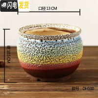 三维工匠景德镇多肉仿粗陶花盆陶瓷有脚有孔窑变小老桩盆透气花器大口径 彩虹DH100窑变随机纹理 大花盆容器
