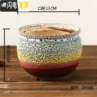 三维工匠景德镇多肉仿粗陶花盆陶瓷有脚有孔窑变小老桩盆透气花器大口径 彩虹DH100窑变随机纹理 大花盆容器