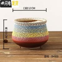 三维工匠景德镇多肉仿粗陶花盆陶瓷有脚有孔窑变小老桩盆透气花器大口径 彩虹DH103窑变随机纹理 大花盆容器
