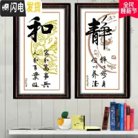 三维工匠蒙娜丽莎十字绣2019新款线绣小幅静字和字卧室书法书房新手初学者 静[棉线-3股线]50*25厘米[棉线更饱满]