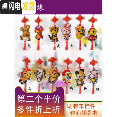 三维工匠十二生肖2019新款珠绣车上车内珠子十字绣汽车挂件小件自己平安福 猪钥匙扣[印图]第2个半价_3免1